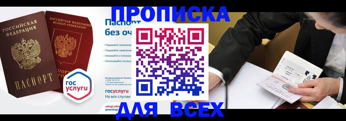 временная регистрация надежно в Хабаровском крае