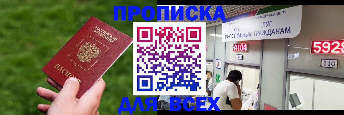 прописка для кредита в Хабаровском крае