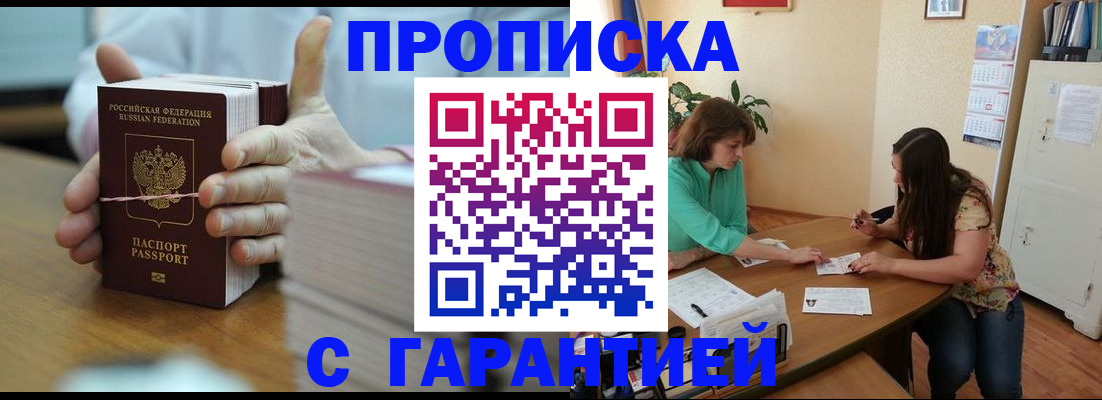 временная регистрация для школы в Хабаровском крае