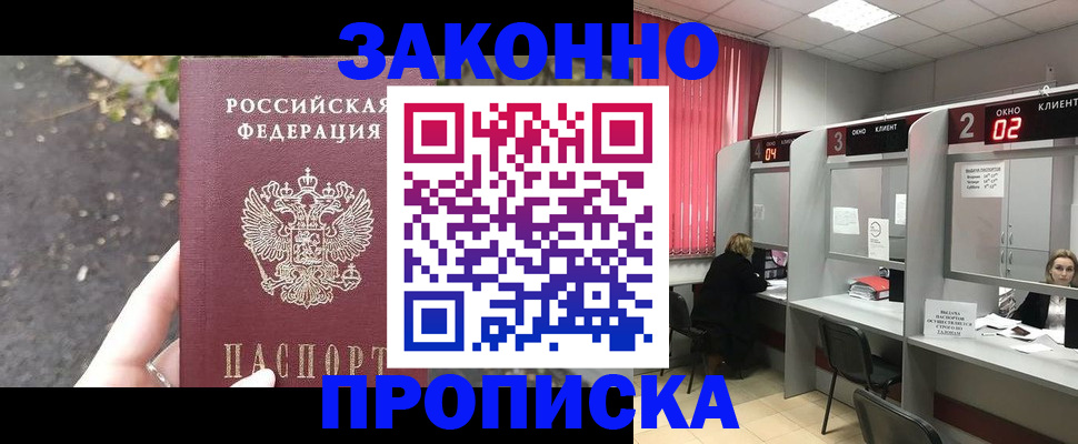 где прописаться в Хабаровском крае