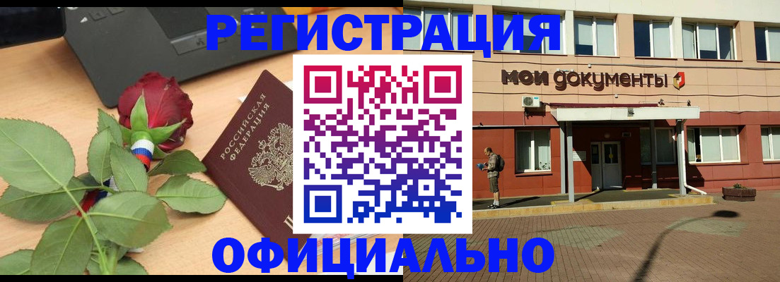 временная регистрация надежно в Хабаровском крае